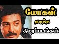 Actor Mohan Movies