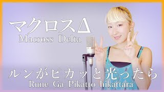 マクロスd いけないボーダーライン 歌詞つき تنزيل الموسيقى Mp3 مجانا