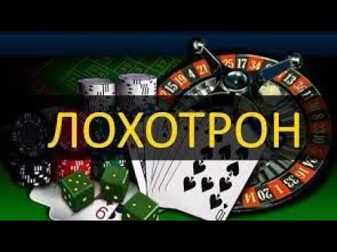 Онлайн казино лохотрон luckyjet 1win отзывы