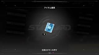 星の翼　秋雲ビヨンド目指して