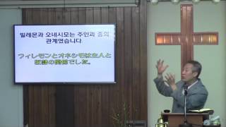 2016년11월6일, 빌레몬서1:9-14(배려와 살핌과 섬김이 가득한 모임)