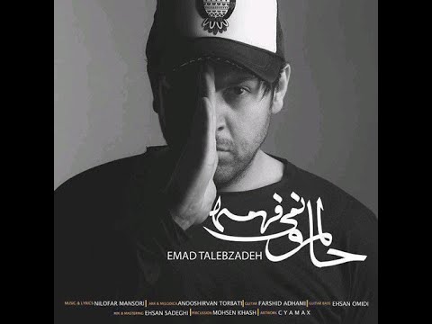 Emad Talebzadeh - Halamo Nemifahme