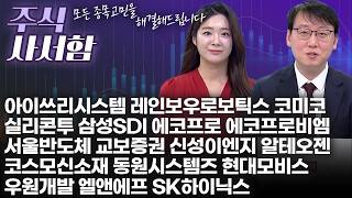 주태영의 주식 사서함51회(260314)