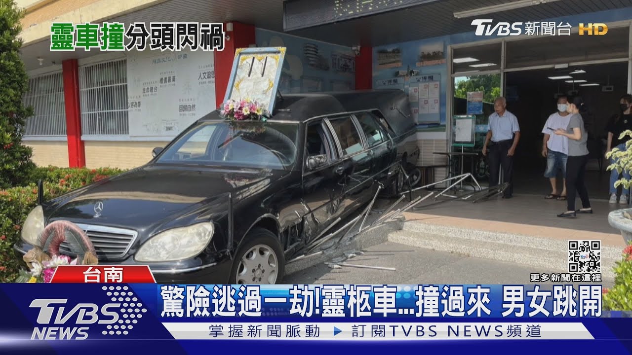 恐怖！ 幸好沒載棺木　靈柩車倒退暴衝2人急閃