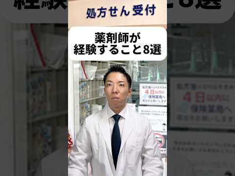 現代社会学科 薬をお水以外で飲んでも良いのか気になってたから個人的に勉強になってありがたかった！😆あと、今度から薬剤師さんに症状聞かれたらきちんと説明しようと思った！病院や薬局で勤める方に感謝ですね🥺