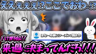 一年待てるか!!コードギアス一期完走した感想となぜかリアタイ勢の苦しみを味わわせようとしてくる野うさぎにブチ切れるぺこらちゃんｗ【ホロライブ切り抜き動画】