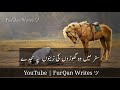 Wo Dhoopon Mein Tapti Zameeno Pe Sajde Urdu Naat Islamic WhatsApp Status 720 X 1280