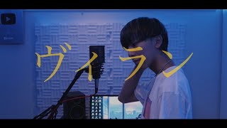 [cover] ヴィラン / PARED
