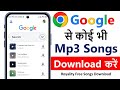 Chrome Se Free MP3 Song Music Download Kaise Kare No Copyright Free To Use Song Download