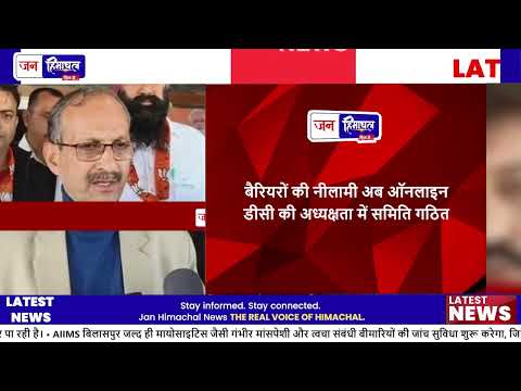 हिमाचल में नई toll policy लागू, वाहनों पर बढ़े शुल्क और FASTag