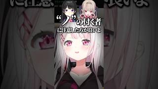 会計の時に現金がない月ノ美兎と魔界ノりりむ【椎名唯華 / にじさんじ切り抜き】