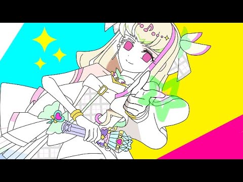 キュアズキューンデジタルぬりえ | キミとアイドルプリキュア♪
