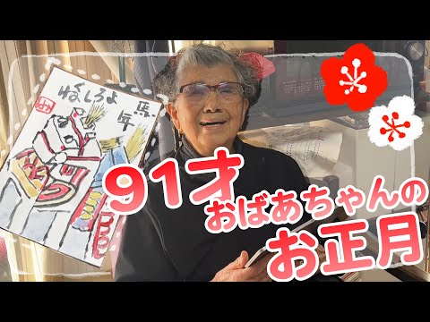 おばあちゃんの2026年1月1日年賀状は絵手紙をLINEで！