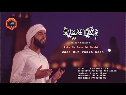 Arabic - Fahim