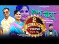 LATEST GARHWALI SONG GHICHU BANGHU KESHAR PANWAR ANISHA RANGHAR RANGRA PRODUCTION