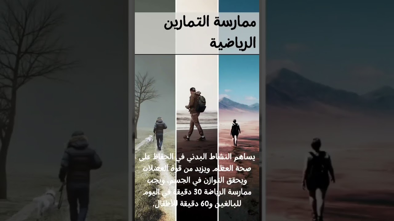 نصائح لتقوية العظام