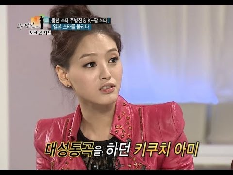 【TVPP】Jaekyung(Rainbow) - Japanese Star Fan, 재경(레인보우) - 일본 스타를 울리다 @ Joo Byungjin Talk Show