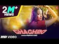 Ghaghro Rajasthani Rekha Rao Shweta Mahara Yudhisthar Singh Bhati New Rajasthani Song 2022