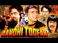 Aandhi Toofan 1985 Superhit Hindi Movie Hema Malini Shatrughan Sinha Mithun Chakraborty