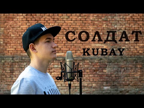Kubay - Солдат