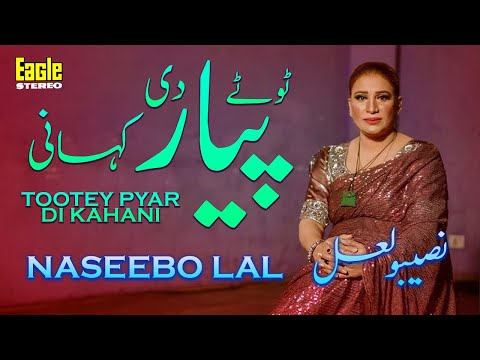 Tootey Pyar Di Kahani | Naseebo Lal | Eagle Stereo | HD Video