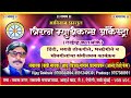 Vajav Na Tujhi Madhur Basari Karaoke With Scrolling Lyrics Video By Vijay Gokhale Triratna Musicals