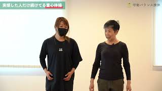 「なんとなくスッキリしない」5月後半に始めたい室内健康習慣は足ふみで