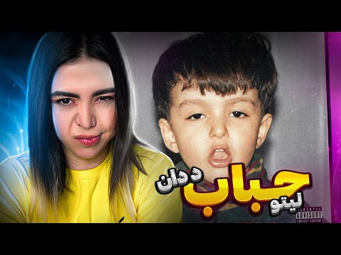 Hobab - Leito ft The don, pouria K(teaction)|ری اکشن ترک حباب لیتو فیت د دان،پوریا (آلبوم بچه تخس)🫧