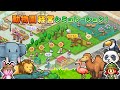 Wideo z rozgrywki Zoo Park Story  Wszystkie platformy
