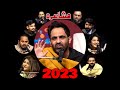 New Complete Mushaira  | 2023 Tehzeeb Hafi | Mazdam Khan | Nigar Abbas | Hina| Ishq-E-Bismil