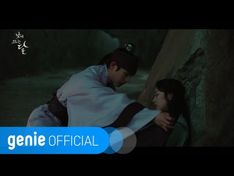 Video thumbnail for 내 곁에 있어줘요 (Stay With Me)