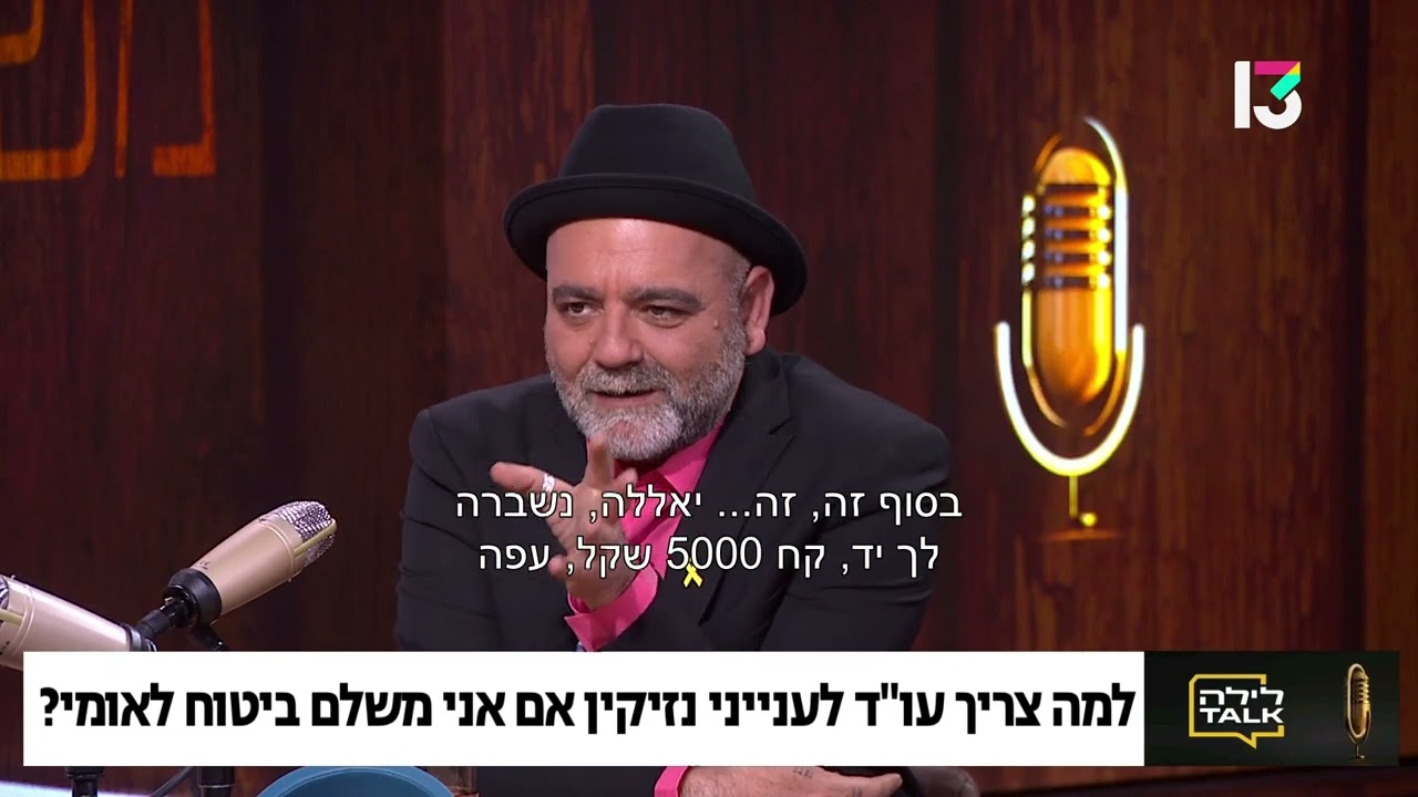 האם יש דבר כזה "מחירון איברים" ומה חייבים לדעת כשנפצעים עו"ד תומר בכר