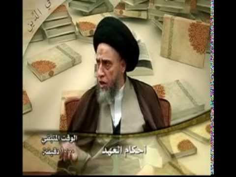 ⁣كتاب الايمان والنذور والعهود -  الحلقة - 5 - سيد صباح شبر