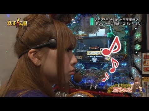 真王伝説１０月-3#328