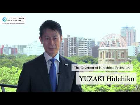 Message from the Governor of Hiroshima Prefecture, H.Yuzaki.  Special thanks to DreamArts Corp.