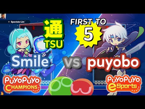 Puyo Puyo Champions: Smile (Rafisol) vs puyobo (Schezo) - FT5
