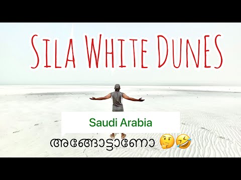 White Dunes Sila Abudhabi | White Sand Beach 🏖 | Jaslin Way of Travel