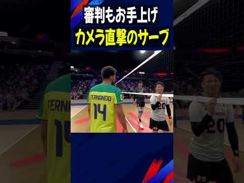 審判も苦笑い！サーブがカメラに直撃【バレーボール男子ブラジル代表】#アラン  #Shorts