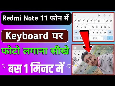 Redmi note 11 keyboard me photo kaise lagaye |how to add photo in Redmi keyboard