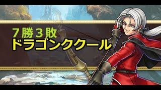 【実況】日々のドラクエライバルズ８日目