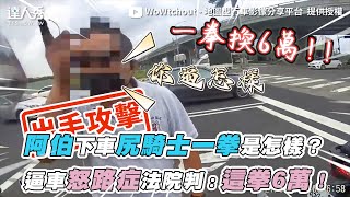 [問卦] 你各位會像這樣騎車嗎?