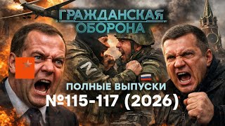 В Сибири МЯТЕЖ! ЗЕТНИКИ ГРЫЗУТСЯ! Медведева ВЗБЕСИЛИ дроны, а Соловьев… | Гра