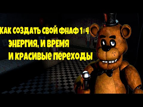Генератор из фнаф