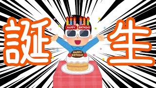 【誕生日】配信あるか？ないか？それは気分とメンタル次第