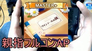 デレステ親指ap 桜の頃 Master تحميل اغاني مجانا デレステ親指ap 桜の頃 Master تحميل اغاني مجانا