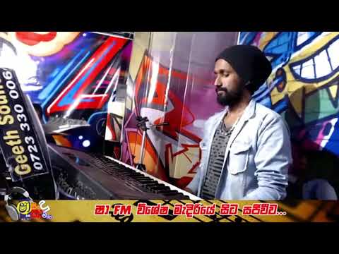 Punchi Samanali Nadeera Nonis With Degree  ෂාFM සින්දු කාමරේ