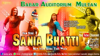 Download lagu Sania Bhatti Lohy Da Chimta mp3