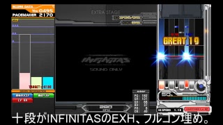 いんふぃにたす配信