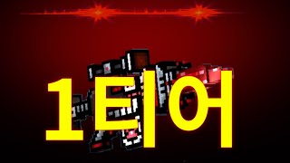 현제 가장 좋은 총[픽셀건3D 테곤]