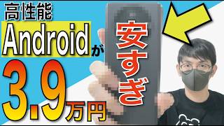 【iPhone高すぎ】定価19万円のAndroidスマホ、今4万円です【AQUOS/アクオス/中古】